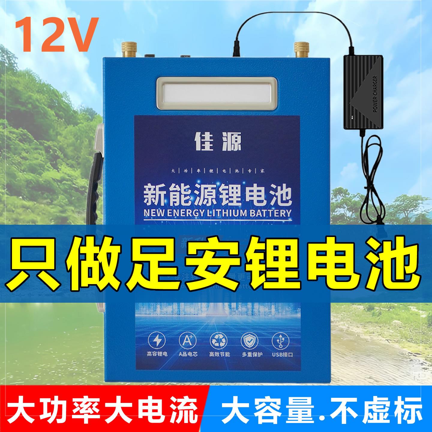 正品锂电池12v大容量电瓶100安120A三元锂电瓶80ah宁德时代长时间