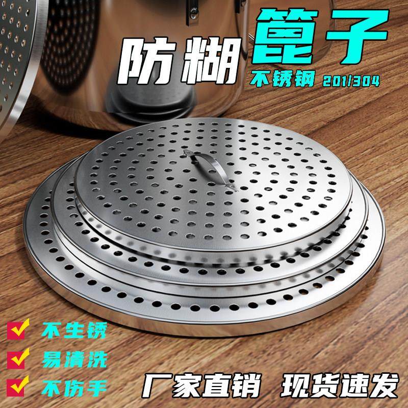 不锈钢高锅防糊底篦子熏肉篦子压肉篦子卤肉熟食篦子蒸帘蒸片滤网,厨房/烹饪用具,蒸格/蒸片/蒸架,淘宝优惠券,粉丝福利购,淘宝优惠卷