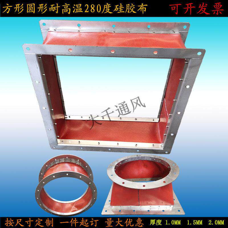 风机减震软连接防火耐高温帆布风管软接空调出风口软接硅胶三防布