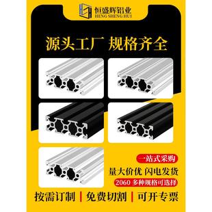 欧标2060铝型材雕刻机工业铝型材20*60流水线铝合金型材框架围栏