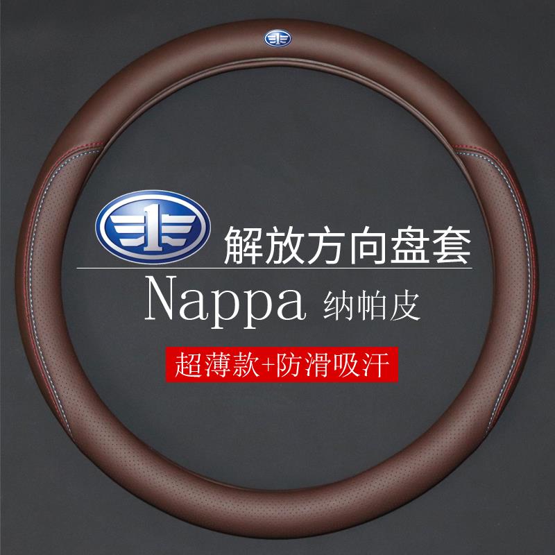 一汽解放j6p装饰把套J7 J6L悍VJH6龙VH天V新大威小j6方向盘套货车