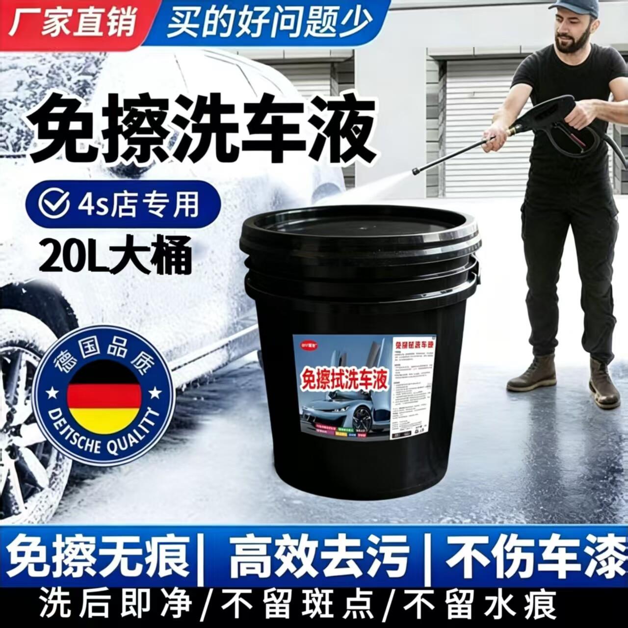免擦洗车液免擦拭驱水上光洗车水蜡高泡沫自洁素超强强力去污全效