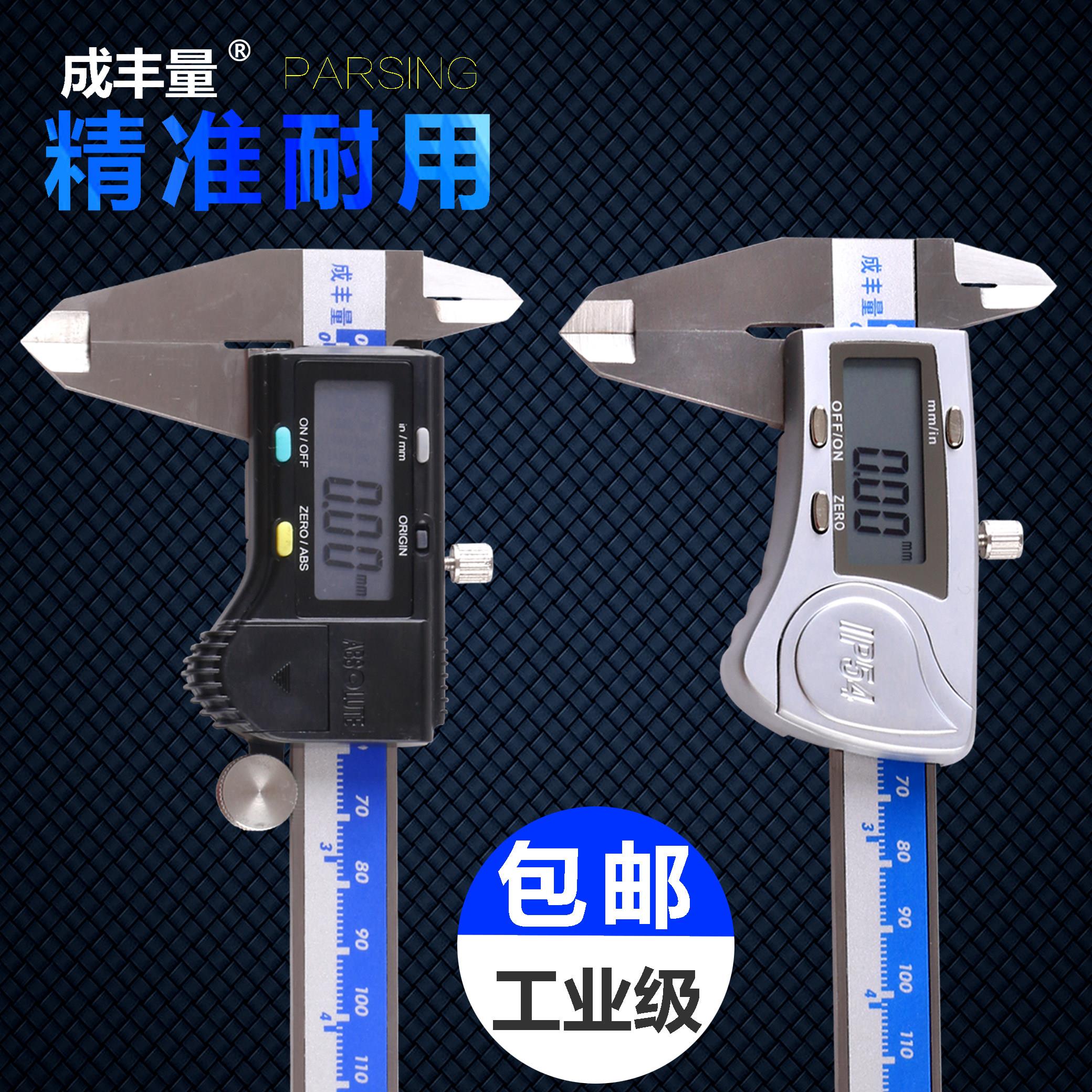 成丰量数显电子电池3v（三丰款）不锈钢高精度游标卡尺150图片