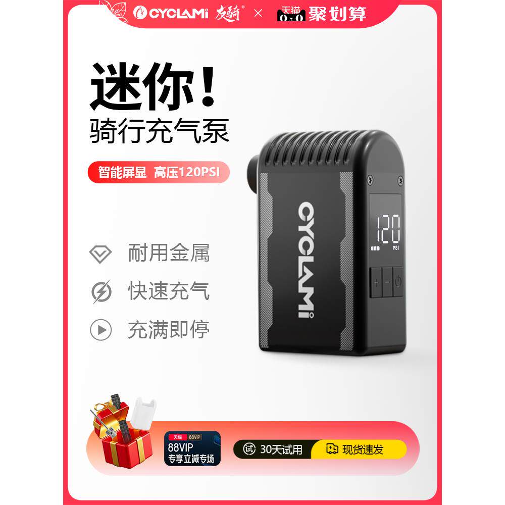 优奇A2S自行车迷你电动气泵户外道路自行车气泵智能屏幕高度压力