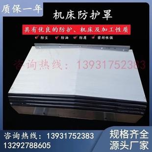 SS导轨防护罩DT1伸缩钣金X轴Y轴Z轴护板 哈斯机床VF