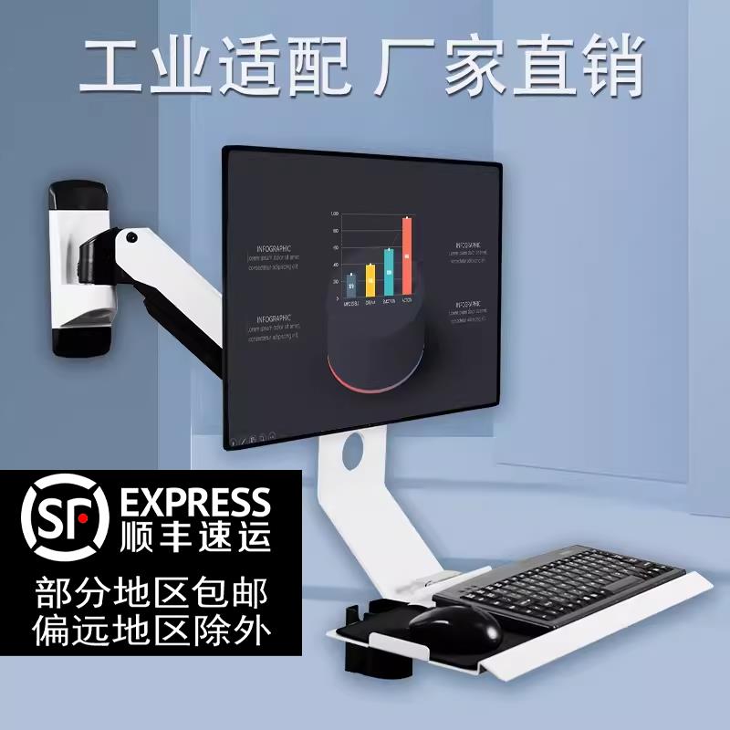 显示器壁挂支架工业机械设备屏幕挂架键盘鼠标一体机可折叠托盘架