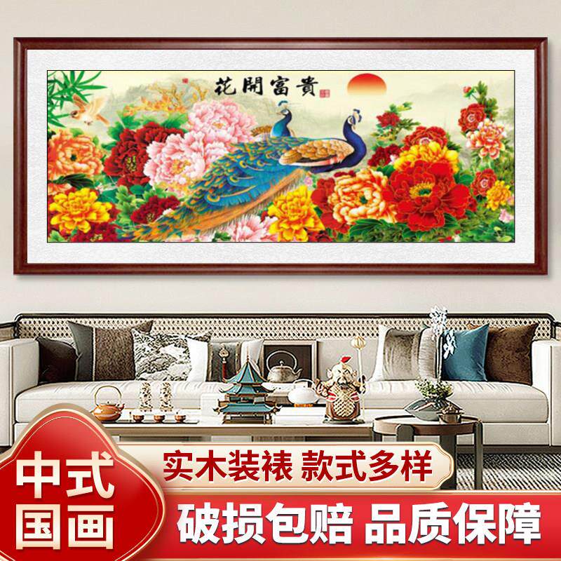 花开富贵孔雀牡丹图沙发背景墙客厅牡丹开屏装饰画中国风国画挂画