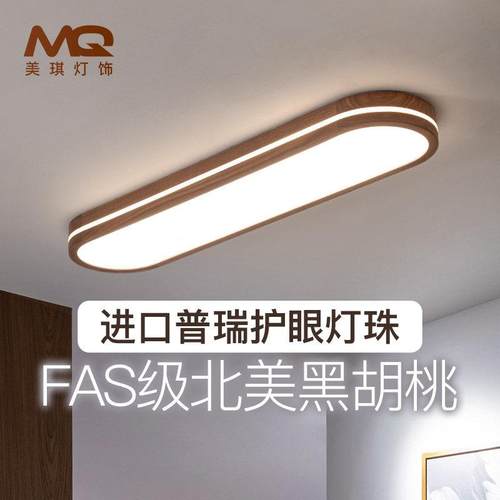 家用护眼走道灯新中式简约全光谱胡桃木吸顶灯阳台玄关长条LED灯