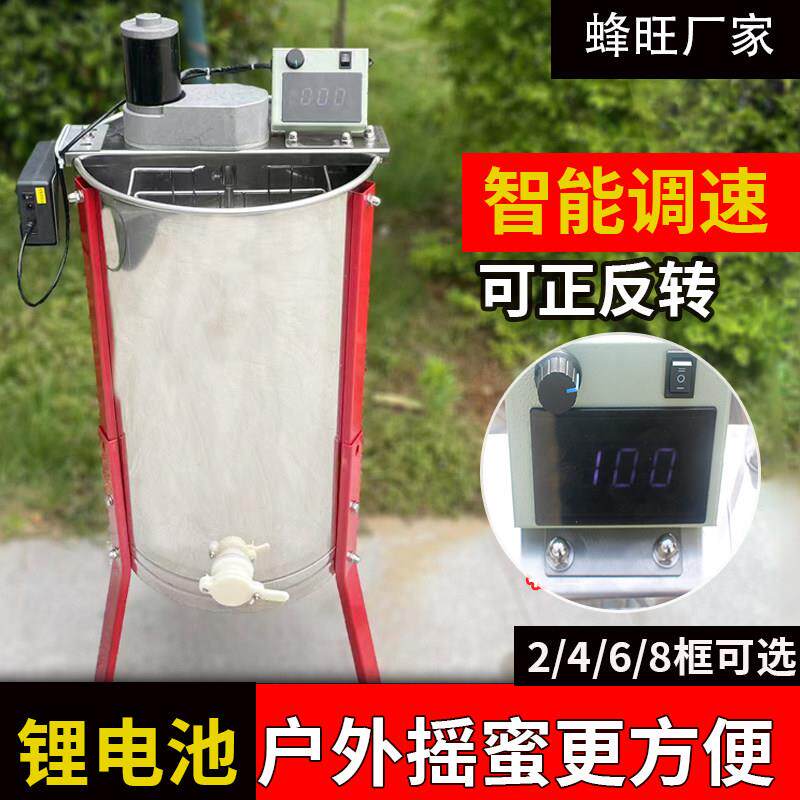 蜂旺锂电池摇蜜机户外摇蜜正反转加厚不锈钢电动摇蜜机家用甩糖机
