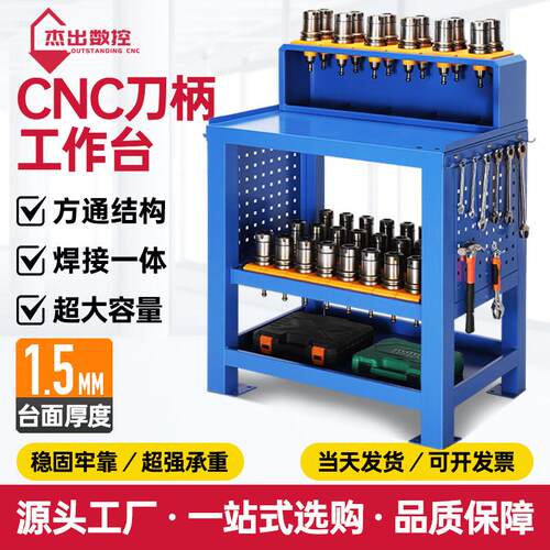 CNC加工中心数控机床辅助工作台BT40刀头收纳锁刀座刀具车刀柄架