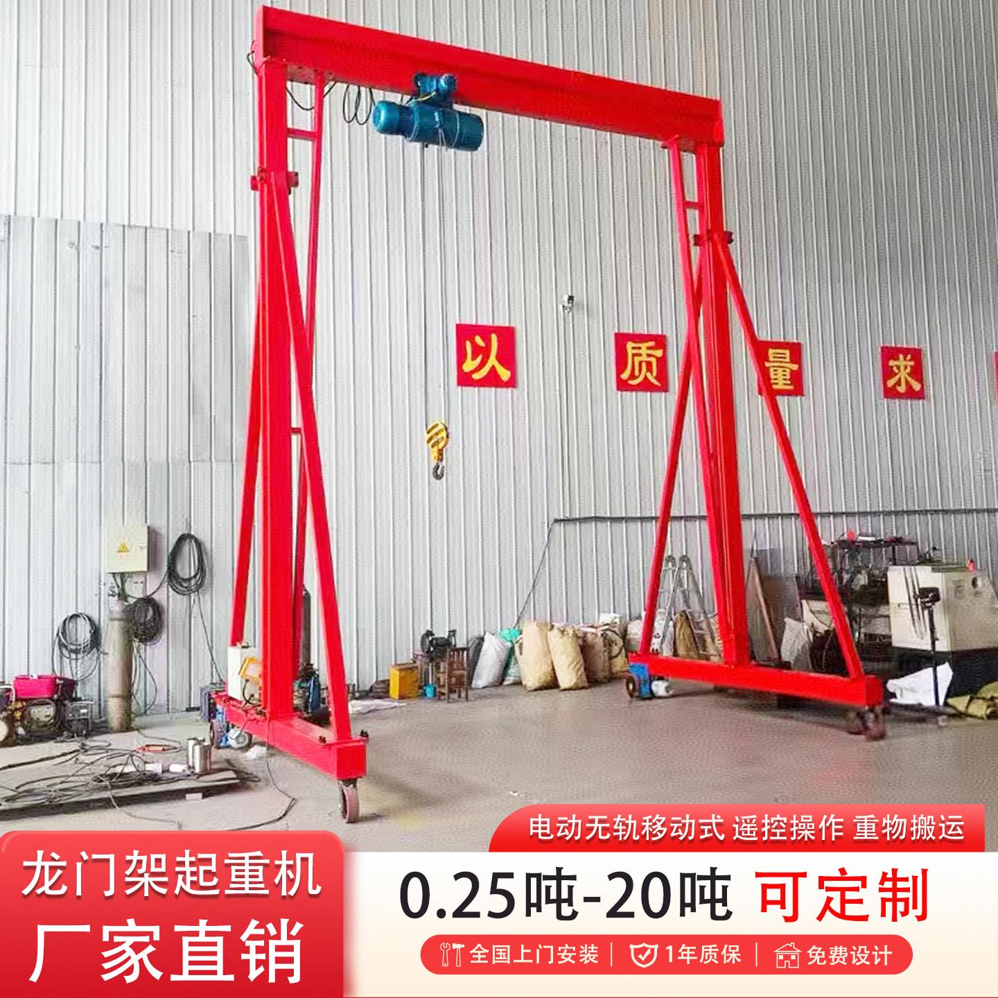 电动龙门架起重机0.25-20吨门式移动吊机万向式工厂车间吊装重物图片