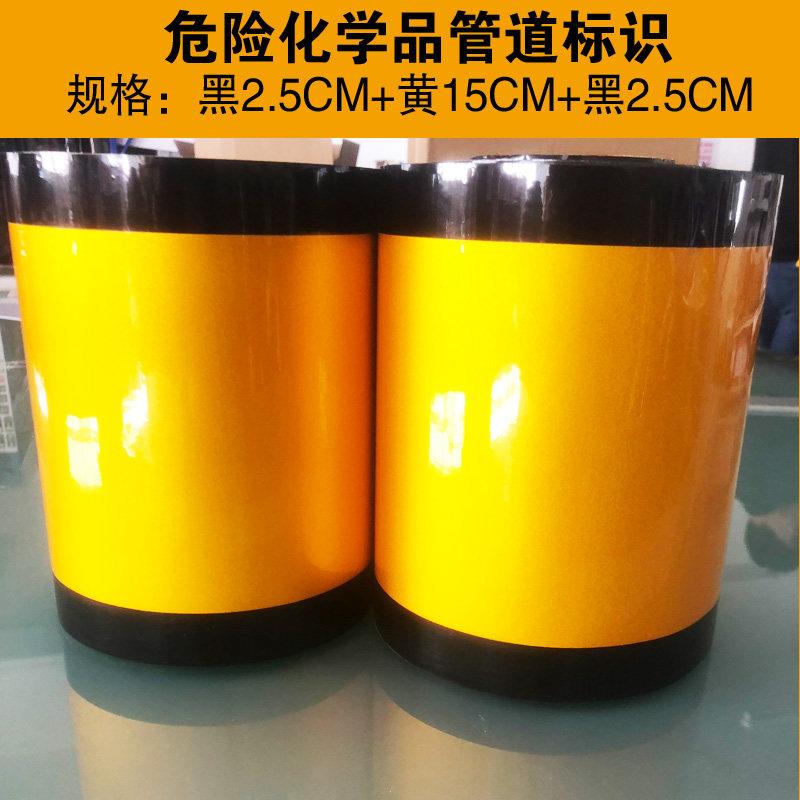 危险产品管路标识反光色圈黑黄黑标识不干胶化工管路标签不干胶黑