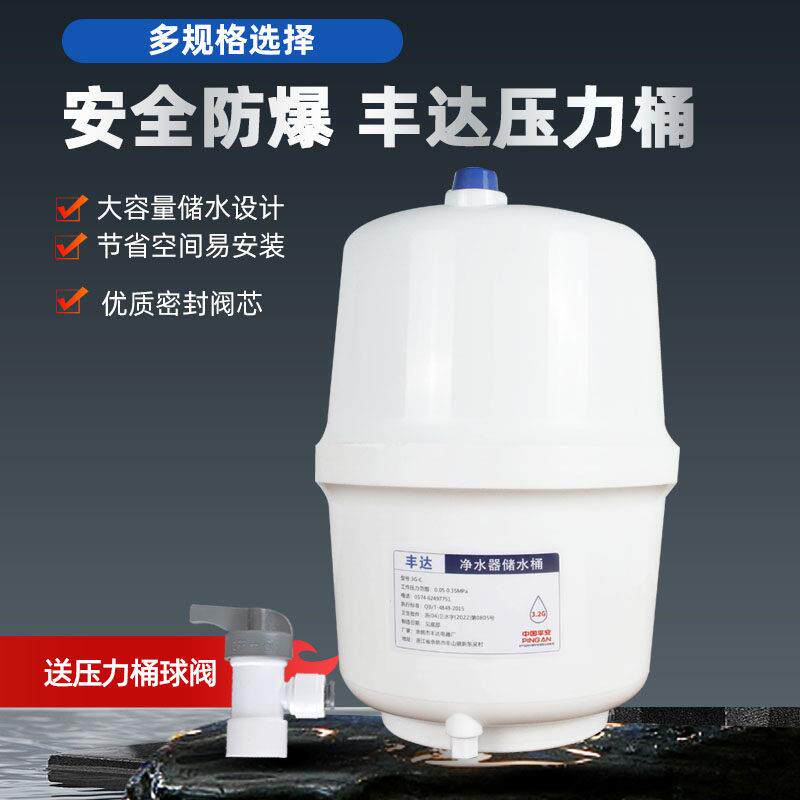 净水器储水罐储水压力桶家用3.2G厨房直饮反渗透滤水机通用过滤器