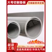 新经典 灰色千刀切割垫超大1.5米宽耐用刀板切割工作台