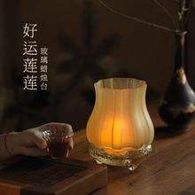 大相莲花 好运莲莲 中式莲花瓣带底座玻璃蜡烛台 家居氛围烛台灯
