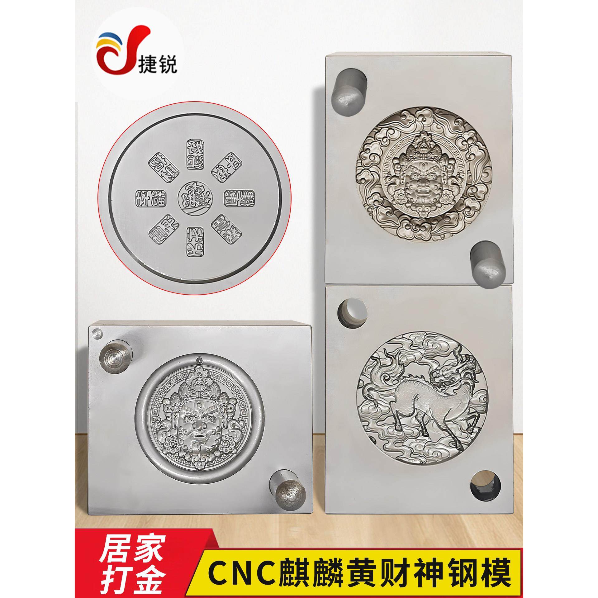 数控新吉岩麒麟黄财神模具祥云发夹钢模具龙牌三维双面金挂件钢封,五金/工具,其它工具,淘宝优惠券,粉丝福利购,淘宝优惠卷