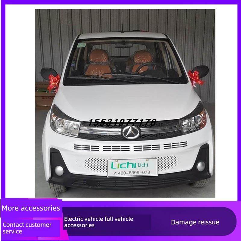 适用于力驰V5电动汽车配件力驰V5 V5- d V5- z V5正图前保险杠前