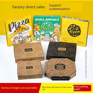 披萨打包盒7/9/10/12寸方底盒披萨包装盒pizza打包盒披萨盒子定制