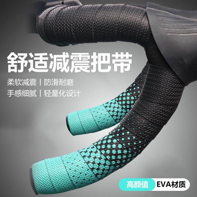 公路车把带绑带缠绕带自行车手把带车把带防滑耐磨透气吸汗握把带