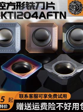 黑豹数控刀片SEKT1204AFTN四方铣刀片不锈钢刀片铝用SEHT方形刀头