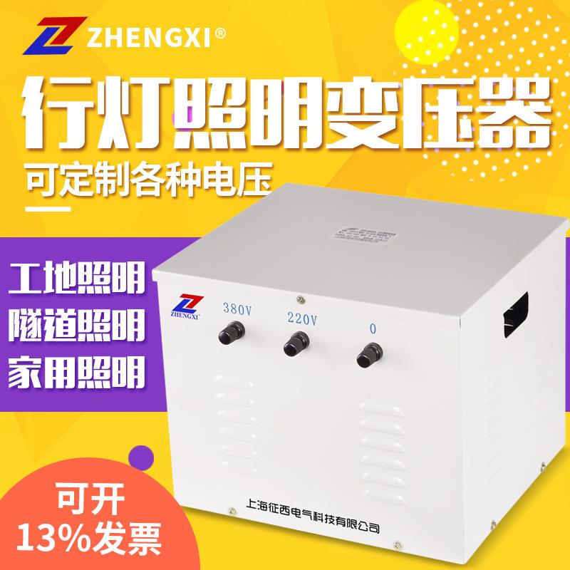 征西JMB安全行灯照明变压器220V380V转6V12V24V36V110V220V定制