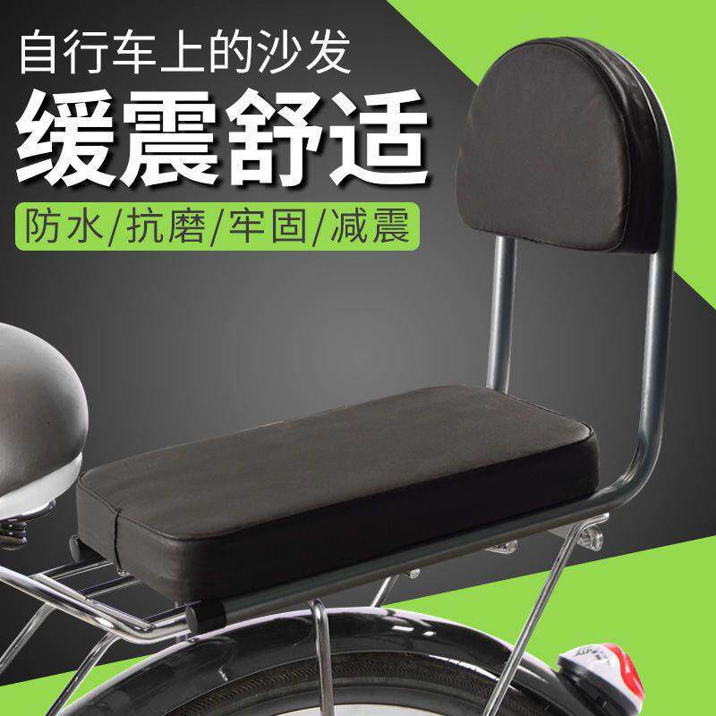 自行车儿童座椅后置后座椅带靠背后车座小孩后座坐垫后座垫座子