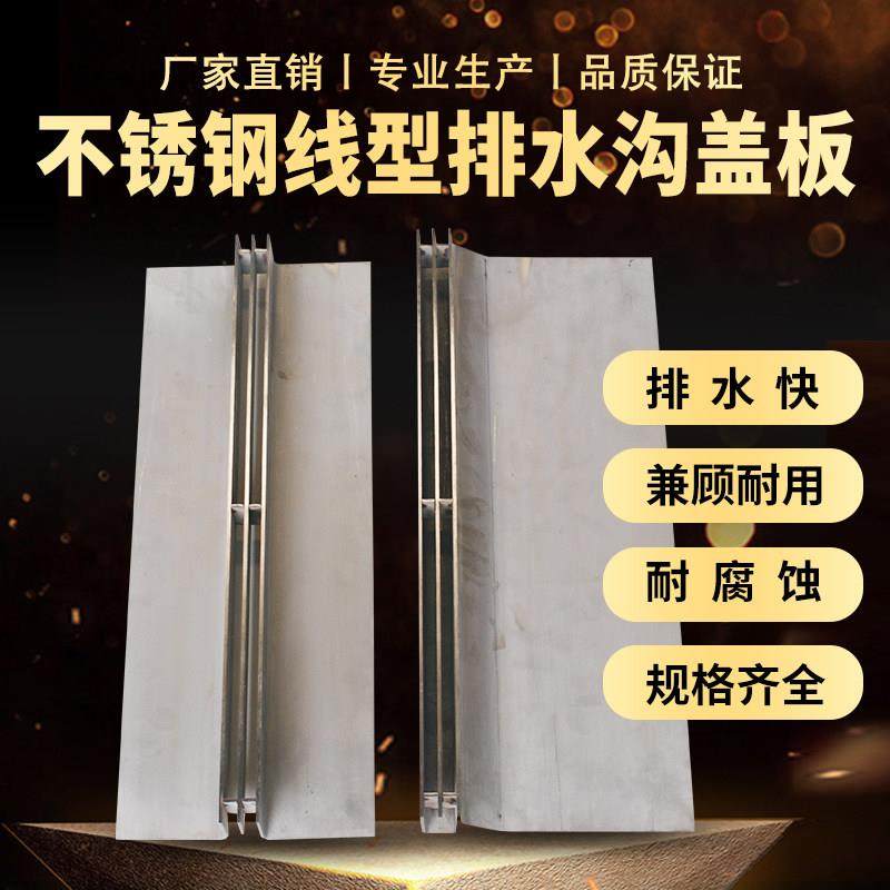 304不锈钢线性排水沟盖板201园林庭院缝隙式排水隐形盖板定制,基础建材,排水沟槽/盖板,淘宝优惠券,粉丝福利购,淘宝优惠卷