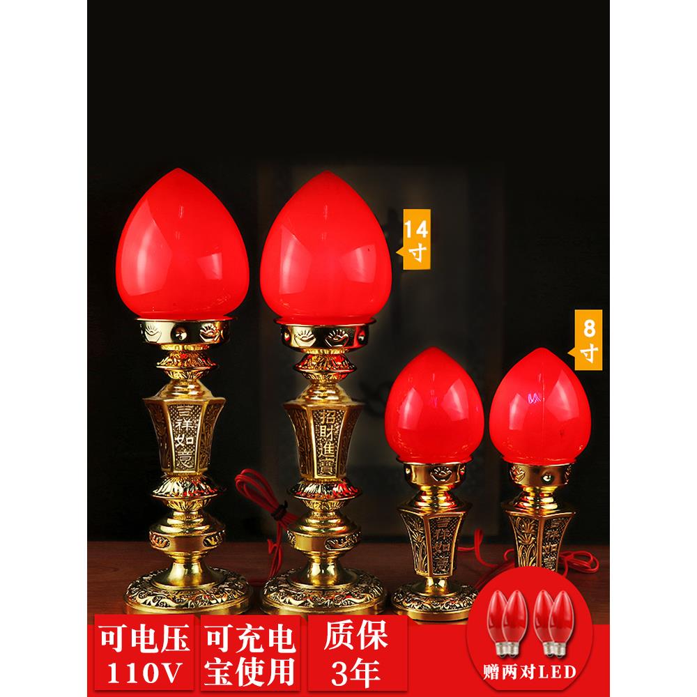 佛灯佛前财神爷供灯led充电家用招财灯一对摆件供奉神台长明灯具