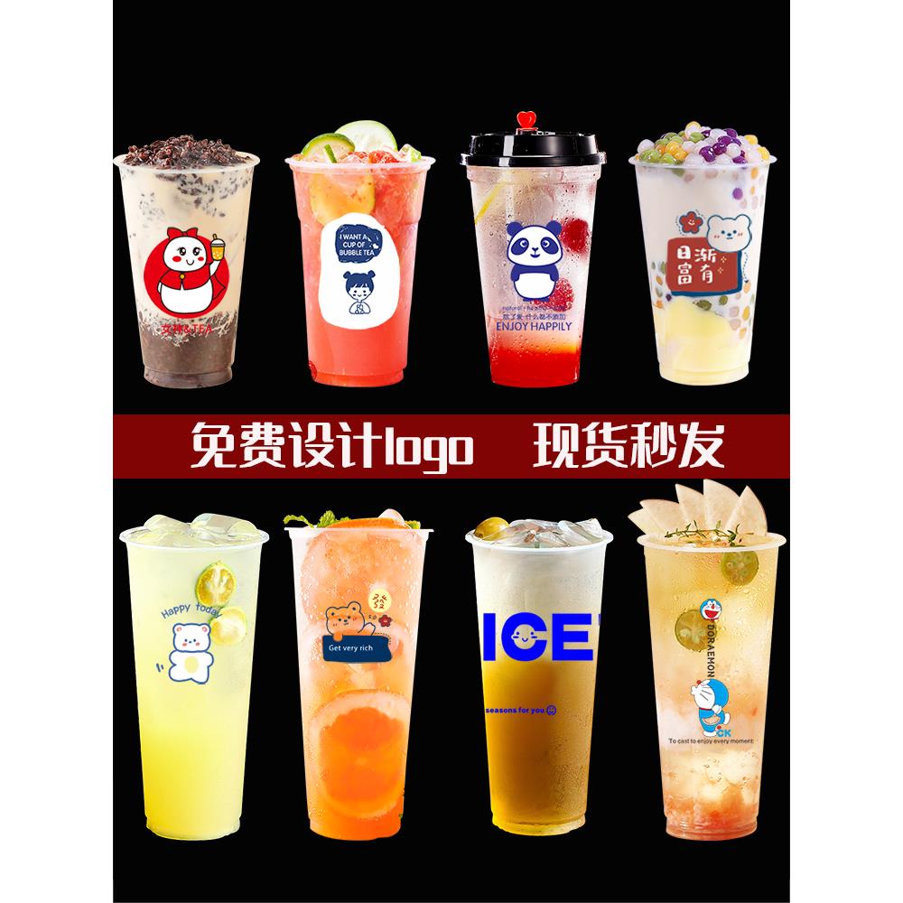 90口径网红奶茶杯商用冷饮料塑料杯子一次性带盖500/700ml定订制