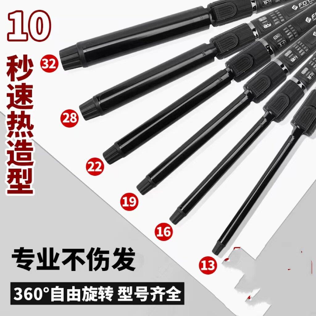 严选海马体同款 FBT旋转电卷发棒超细大小号卷发器照相馆化妆师造