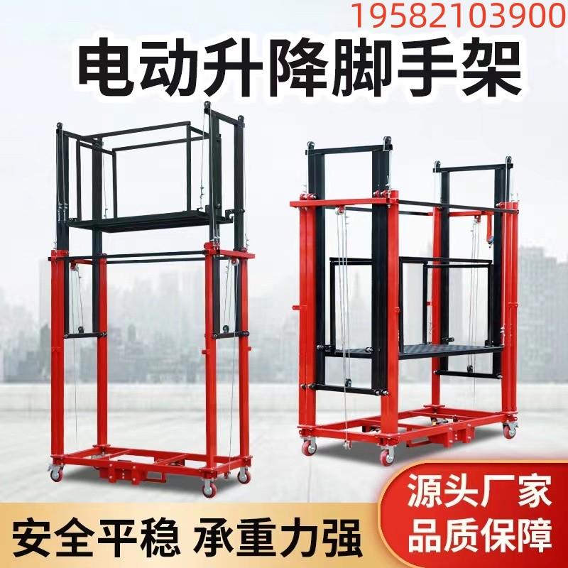 移动折叠式遥控伸缩升降平台装修新型家用多功能提升机电动脚手架