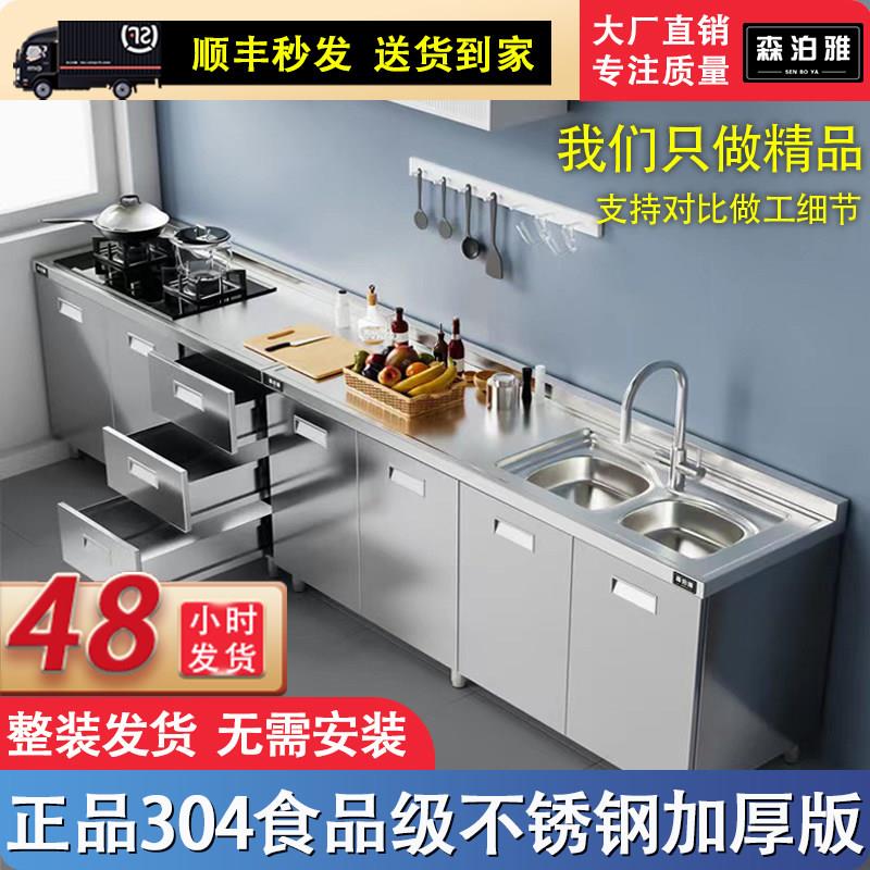 加厚304不锈钢厨房整体橱柜瓦斯炉一体柜整体整体橱柜带水槽组合