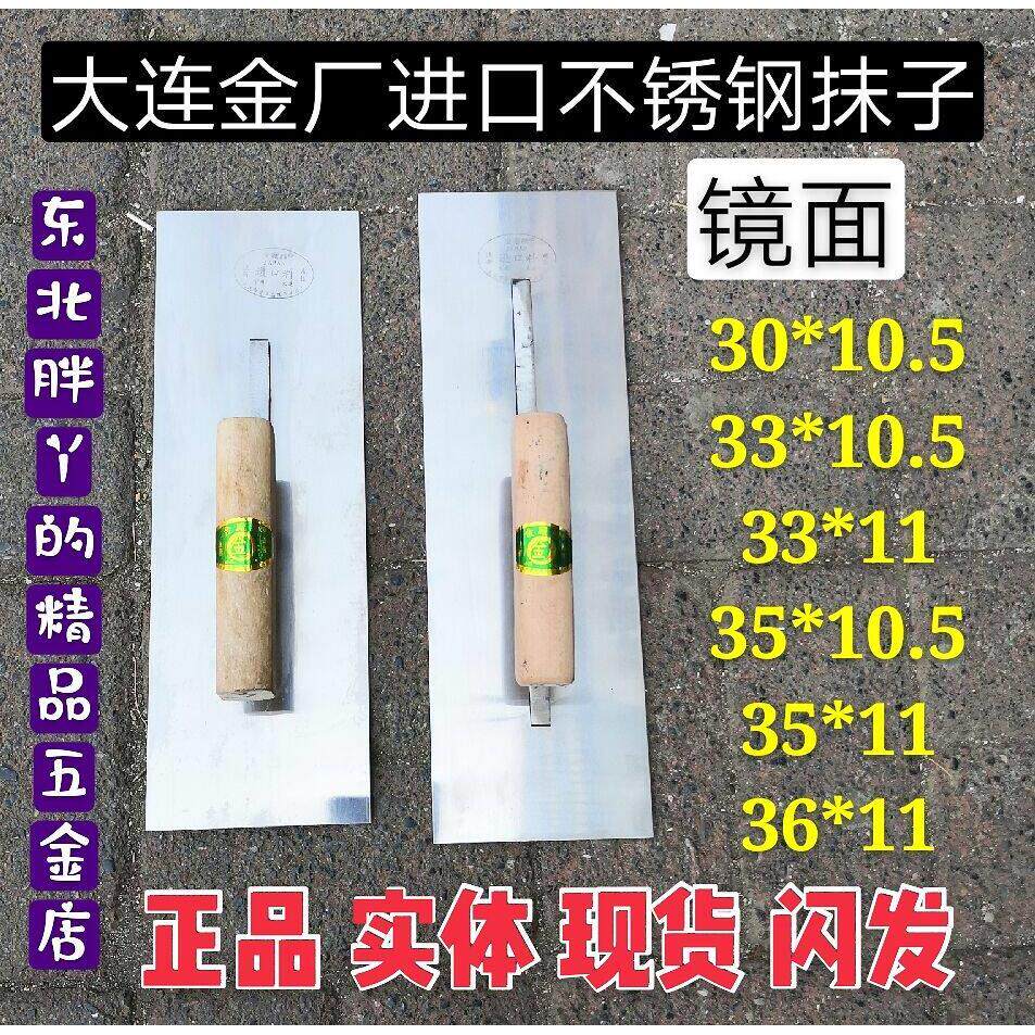 正品包邮东北大连金厂抹子进口不锈钢抹子 泥抹 瓦工抹子 出活快