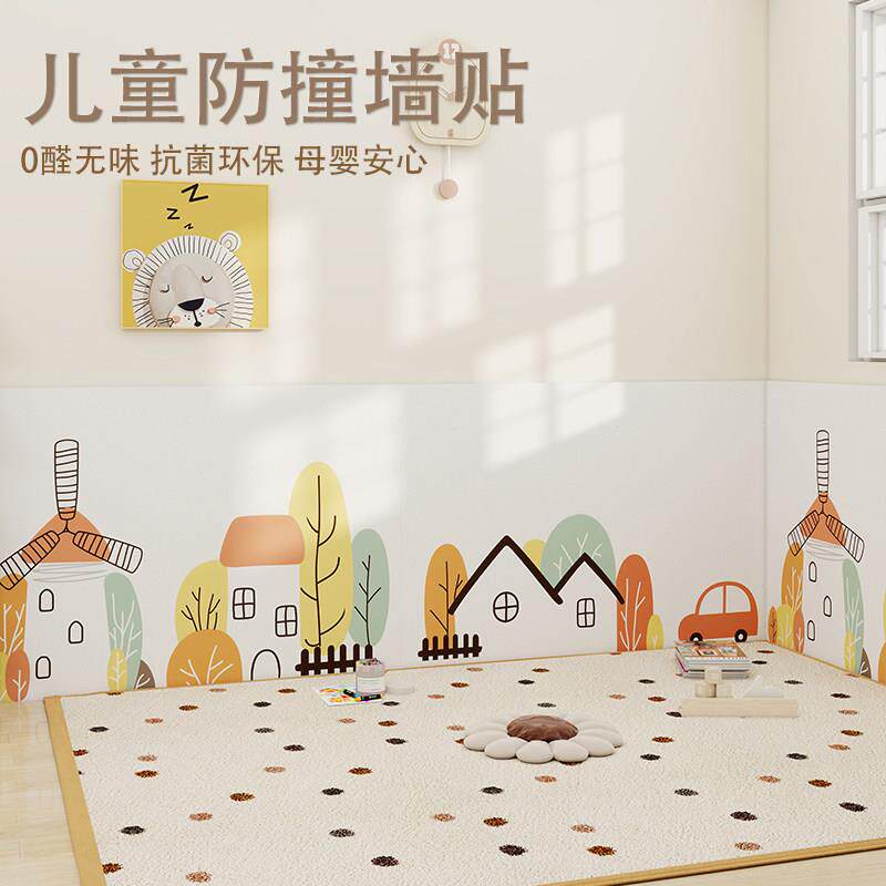 风车小镇毛毡板墙围幼儿园环创主题墙贴教室背景墙装饰防撞护墙板