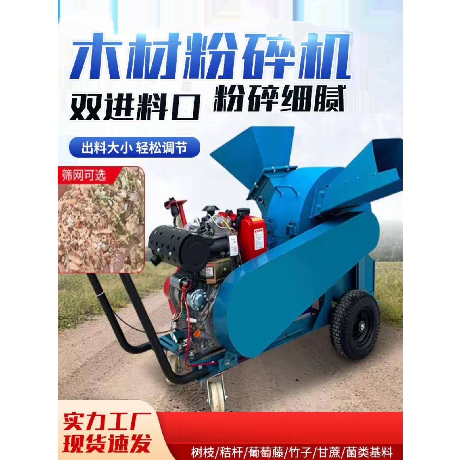 园林木材粉碎机树枝木头碎木边角料破碎机刨花机碎枝机切片木屑机