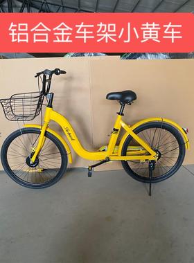 24.0/26寸共享自行车同款自行车铝合金车架小黄自行车全轴承实心