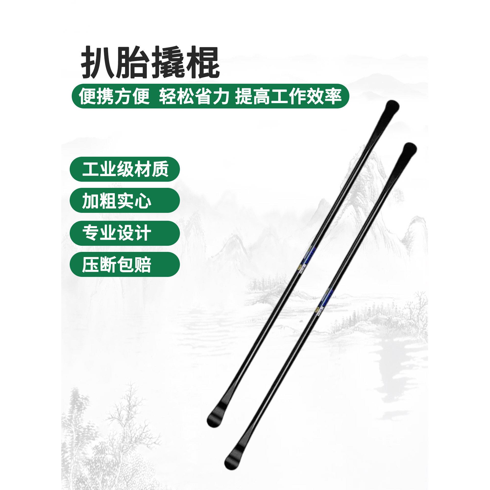 真空胎扒胎撬卡车货车轮胎拆装工具大车扒胎工具汽修大车轮胎撬棍