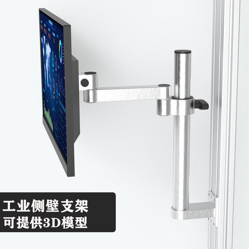 电脑萤幕支架机械壁立柱侧壁挂工业设备铝合金悬臂显示屏支架