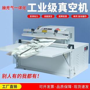 真空包装机大功率全自动外抽式商用封口机抽充一体化