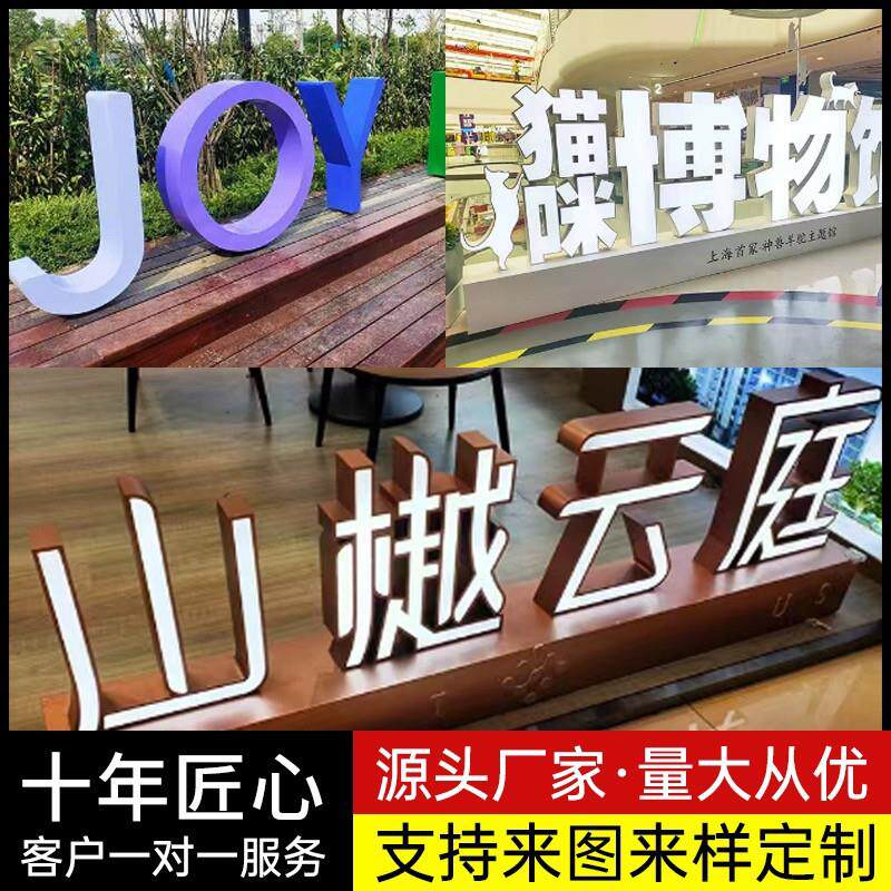 景观字双面立体户外不锈钢斜坡字铁皮烤漆3d落地广告牌发光字定做