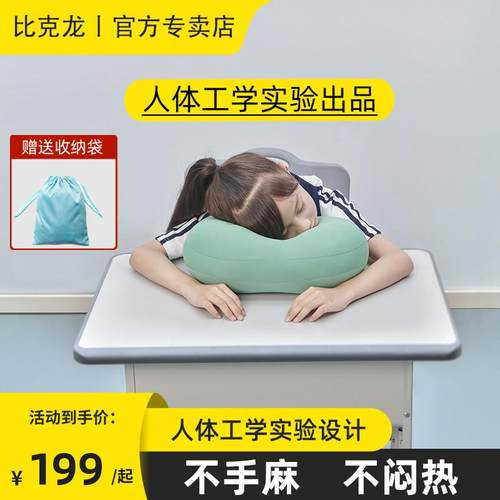 Bikron比克龙小学生午睡枕趴睡枕儿童专用神器教室桌上午休抱枕