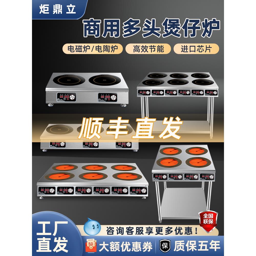 商用多头电陶瓷炉大功率3500W麻辣烫2三四六眼锡箔花钉泥锅炉电磁