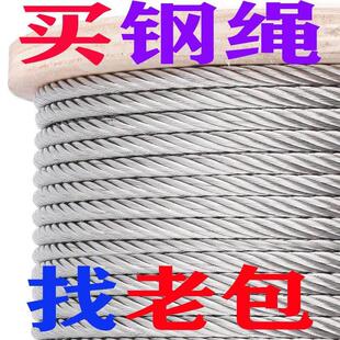 热镀锌钢丝绳拉线种植养殖吊绳钢丝绳耐软绳国标耐磨钢丝绳超重型