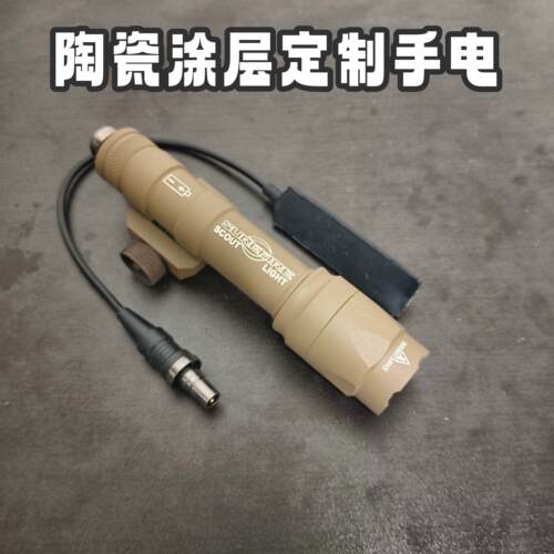 陶瓷涂层定制M600C战术强光手电筒户外照明LED灯高流明带鼠尾手电