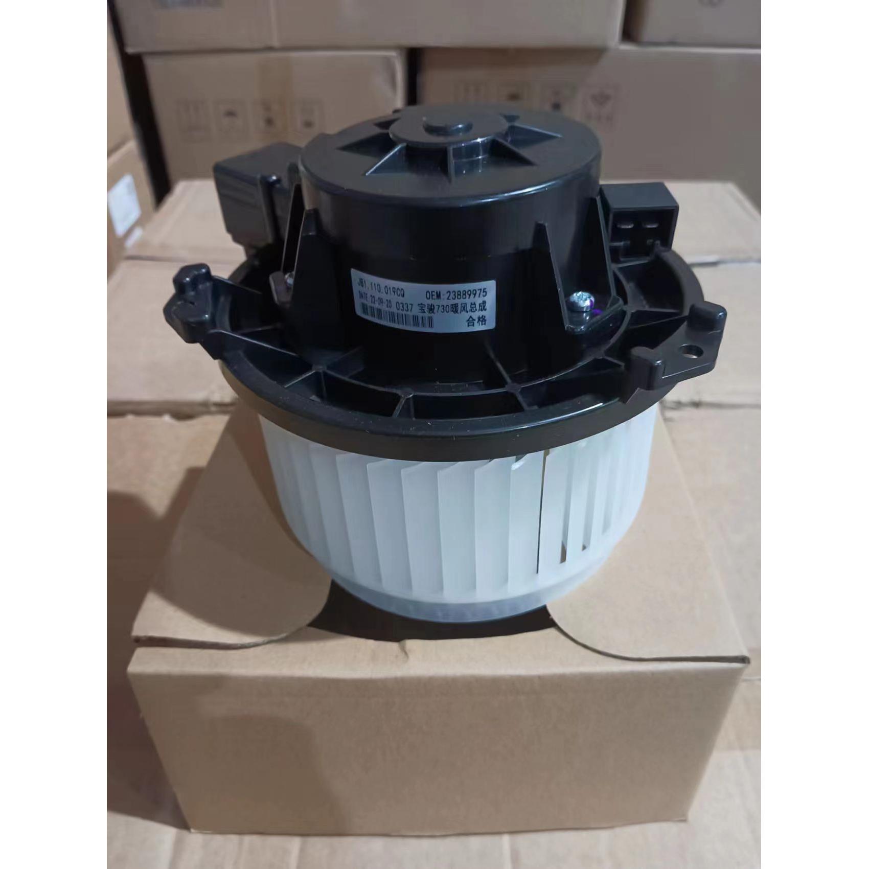 2014-16款宝骏730暖风机电机 空调鼓风机 汽车配件空调鼓风电机