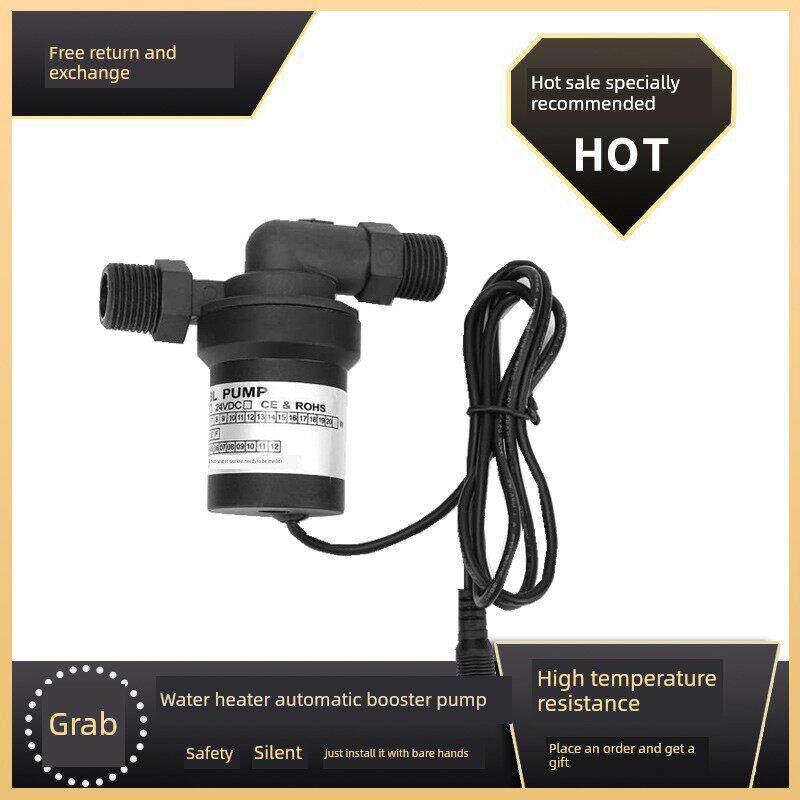 高温热水器太阳能浴增压泵家用自动12V/24V直流无刷静音水泵