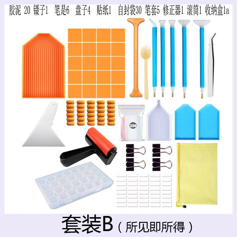 DIY钻石画工具神器28格分钻盘滚轮压钻器点钻笔收纳胶泥缺钻补钻