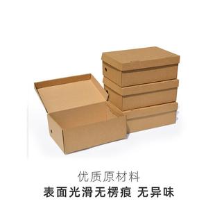 鞋盒收纳盒牛皮纸翻盖运动鞋纸盒低帮篮球鞋盒子快递发货外包装箱