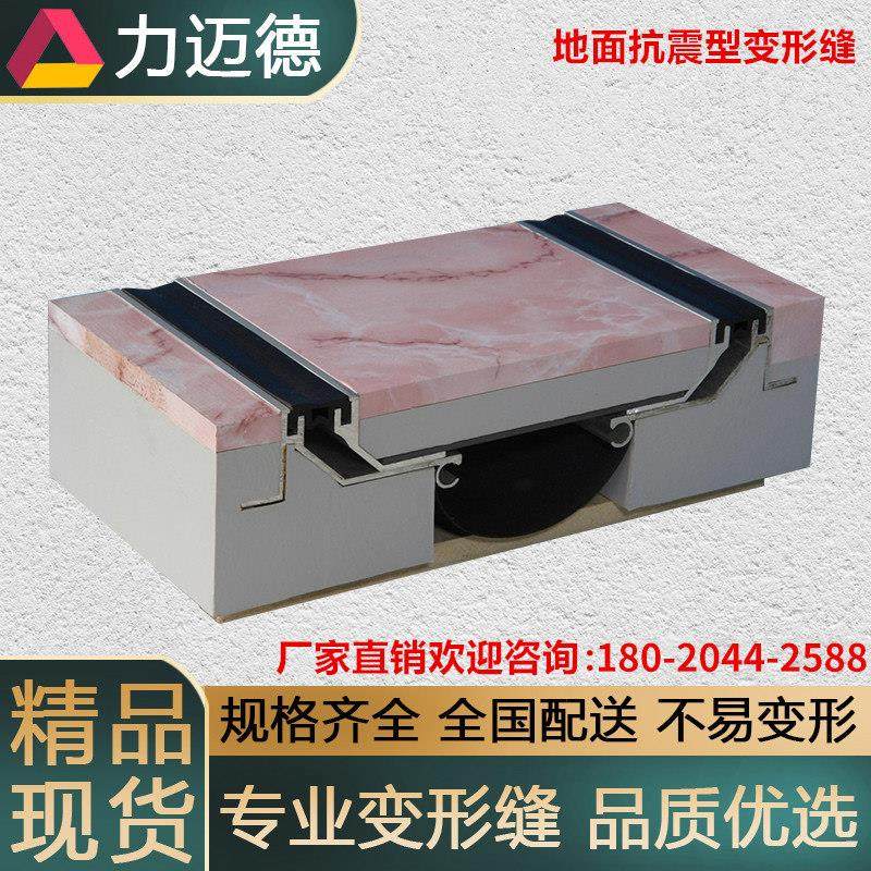 屋面铝合金材质不锈钢建筑伸缩变形缝盖板防震止水阻火建筑缝定制,金属材料及制品,变形缝,淘宝优惠券,粉丝福利购,淘宝优惠卷