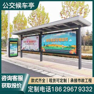 智能公交站台候车亭厅站牌厂家彷古不锈钢定制公交电子灯箱招呼站